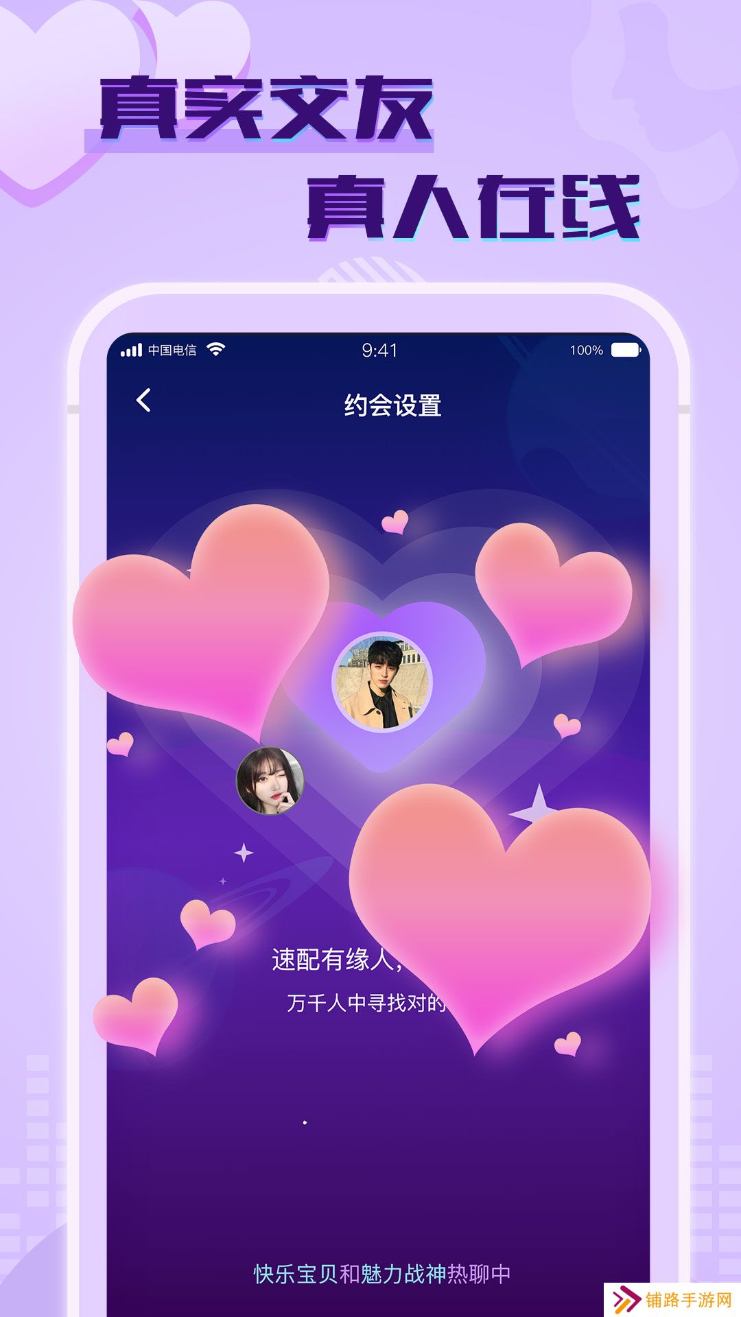 觅春app官方免费版下载