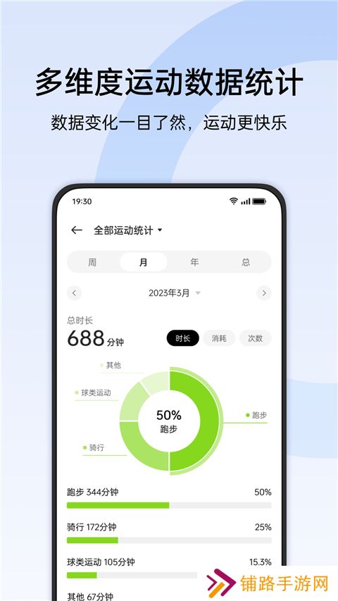 oppo手表健康app