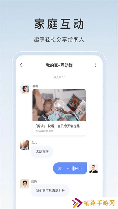 萤石云视频app