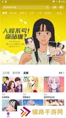 拷贝漫画最新版