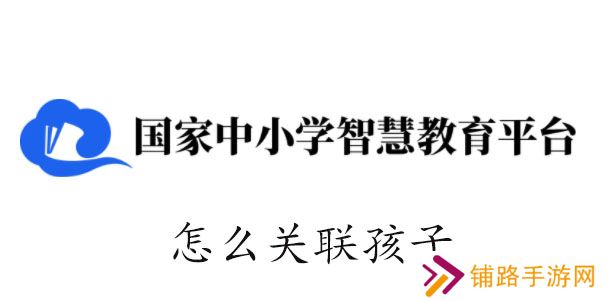 智慧中小学怎么添加第二个孩子的名字