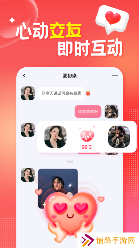 恋糖交友app下载安装免费版