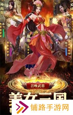 新三国后宫传