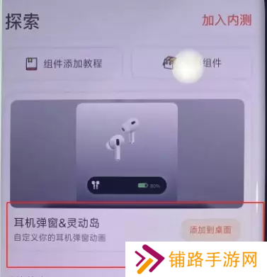 华为灵动岛怎么设置