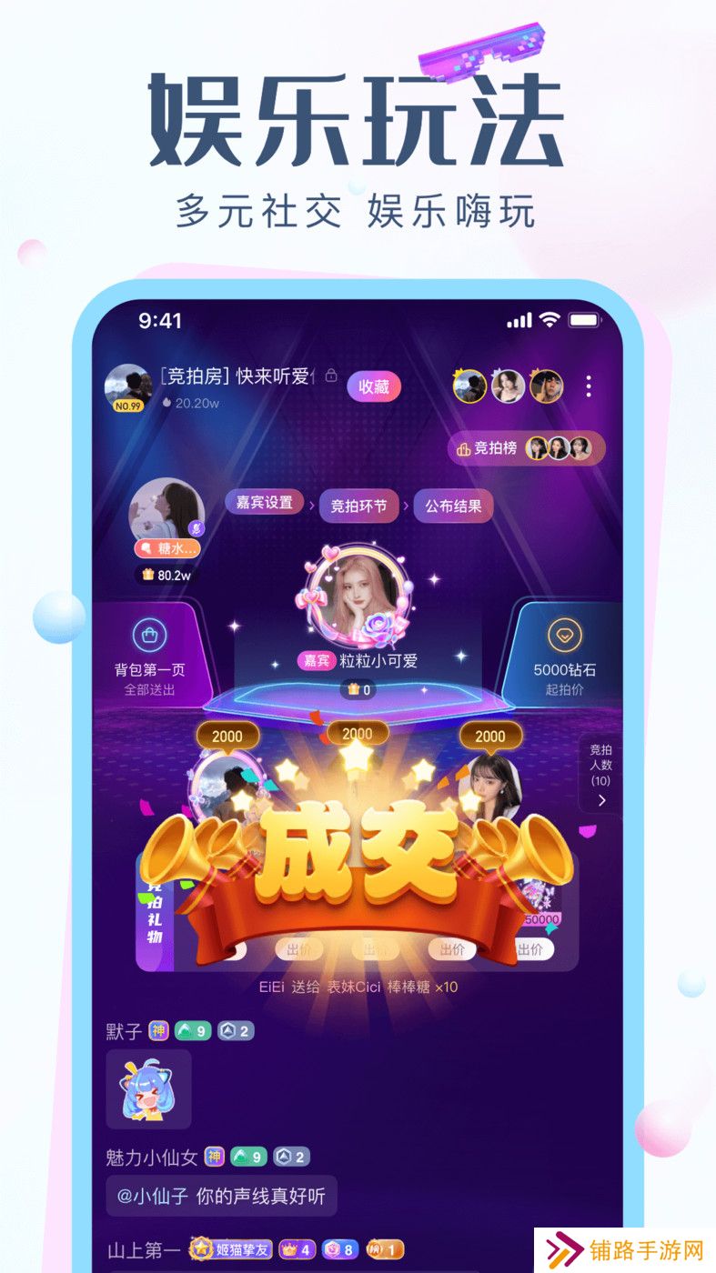 欢聊语音交友app下载安装最新版