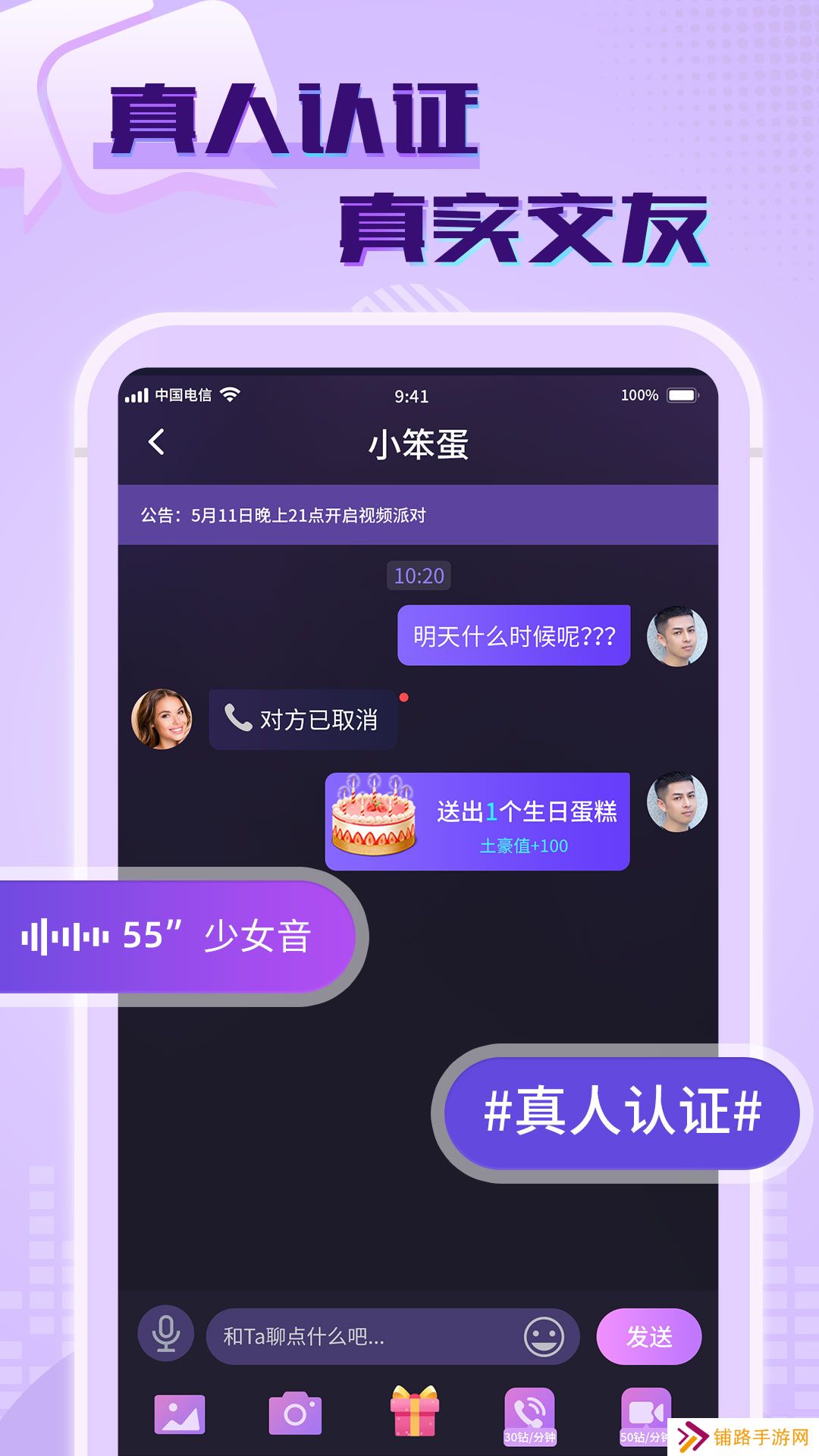 觅春app官方免费版下载