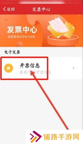 中石化网上营业厅