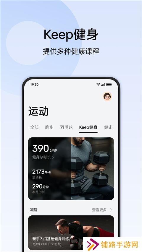 oppo手表健康app