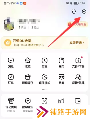 百度账号怎么改用户名