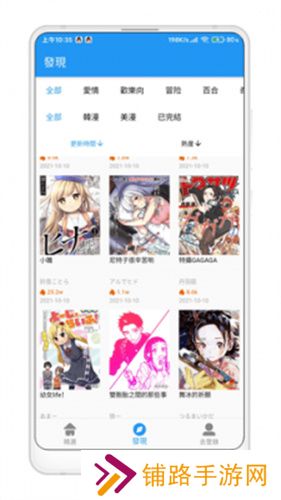 拷贝漫画繁体版