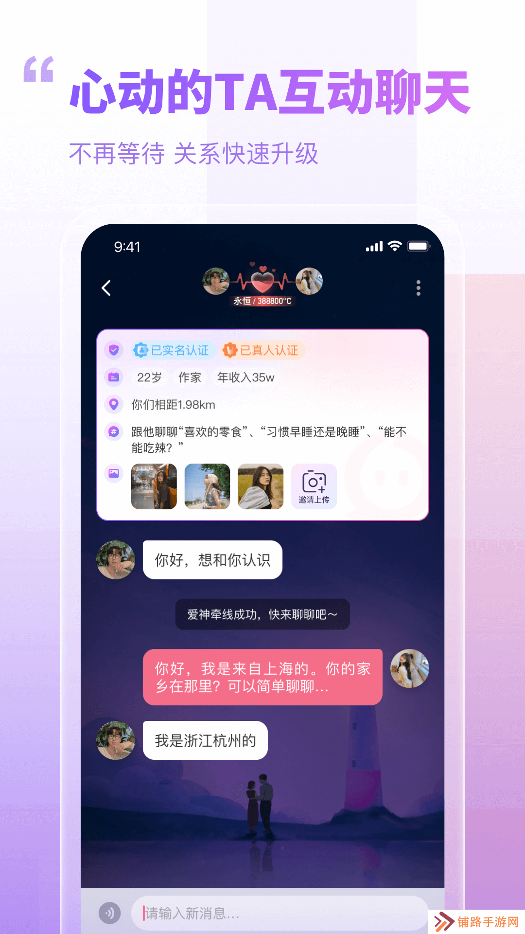 暖心相伴APP官方最新版