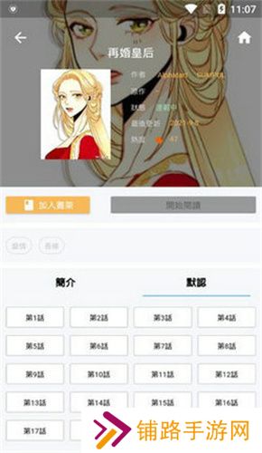 拷贝漫画最新版