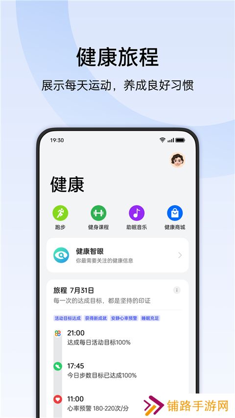 oppo手表健康app