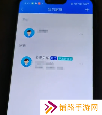 智慧中小学怎么添加第二个孩子的名字