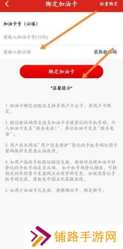 中石化网上营业厅