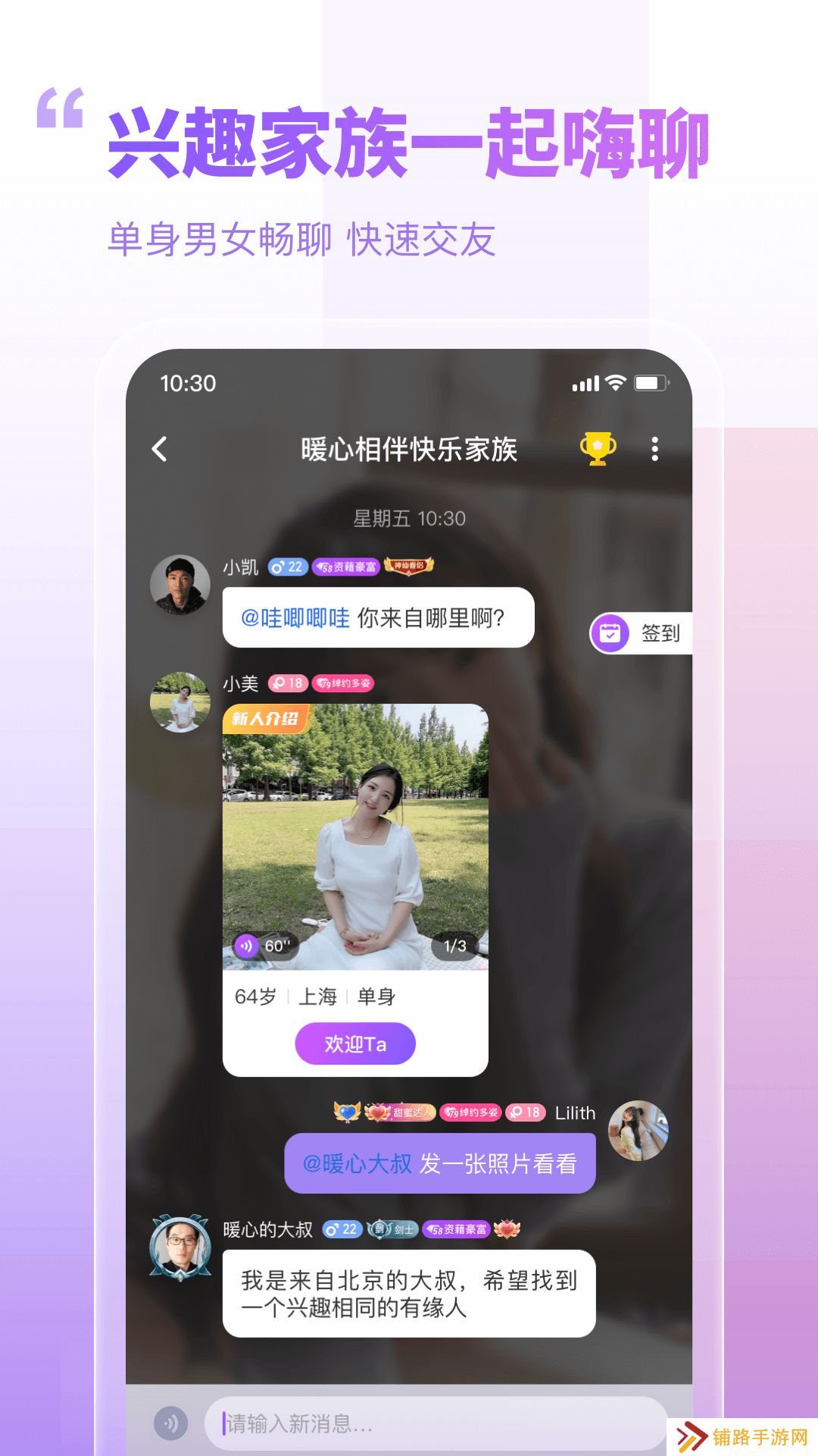 暖心相伴APP官方最新版