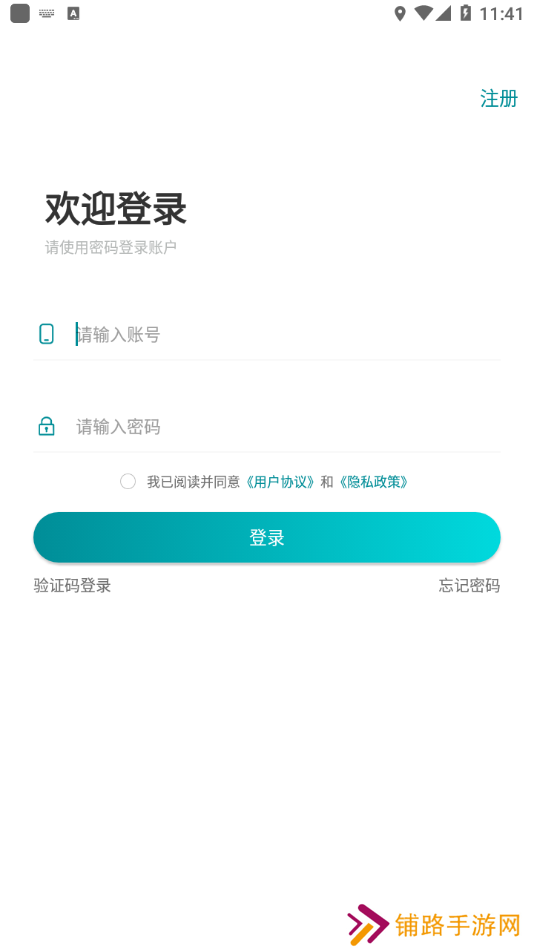 三个帮app下载安卓版