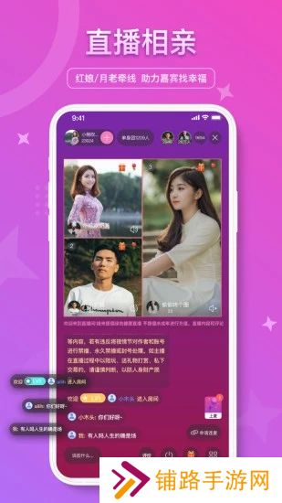 缘来网婚恋交友app下载2023最新版