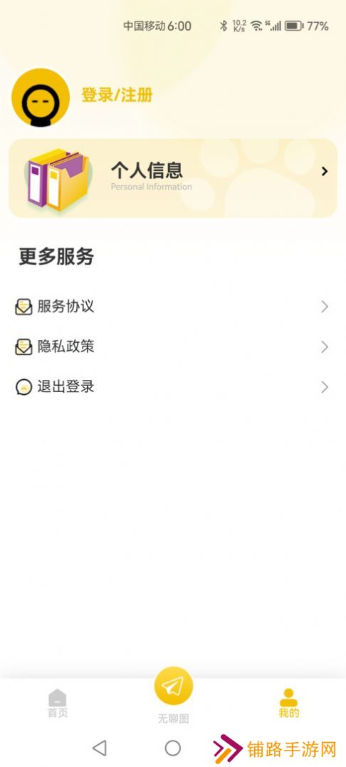 小小品app吐槽社区