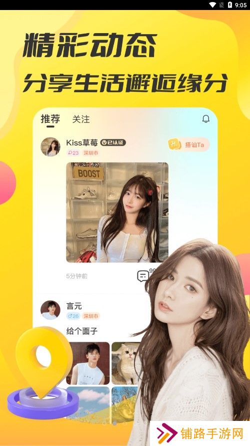 糖心交友官方app