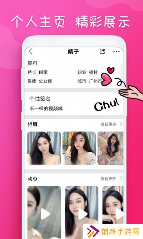 甜瓜视频聊天app2023最新版