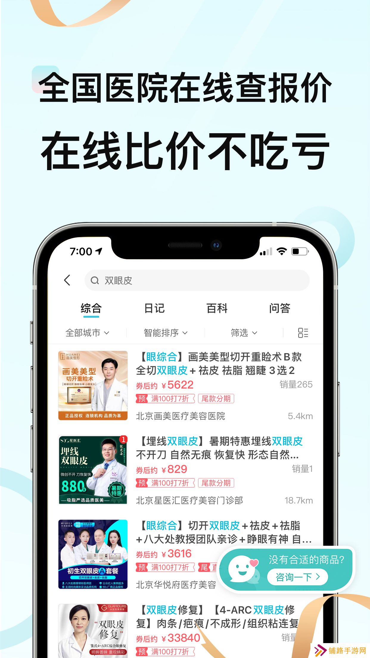 更美医美app2023最新版