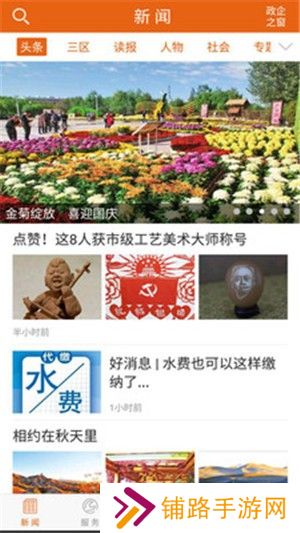 乌海发布信息网最新版