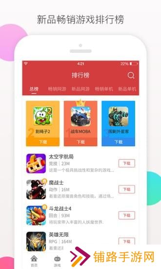 虫虫游戏助手app