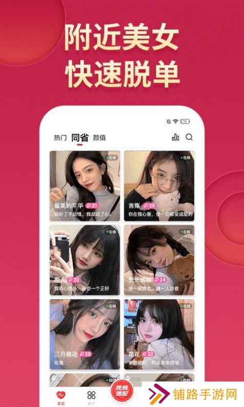 尤聊视频交友app2023最新版