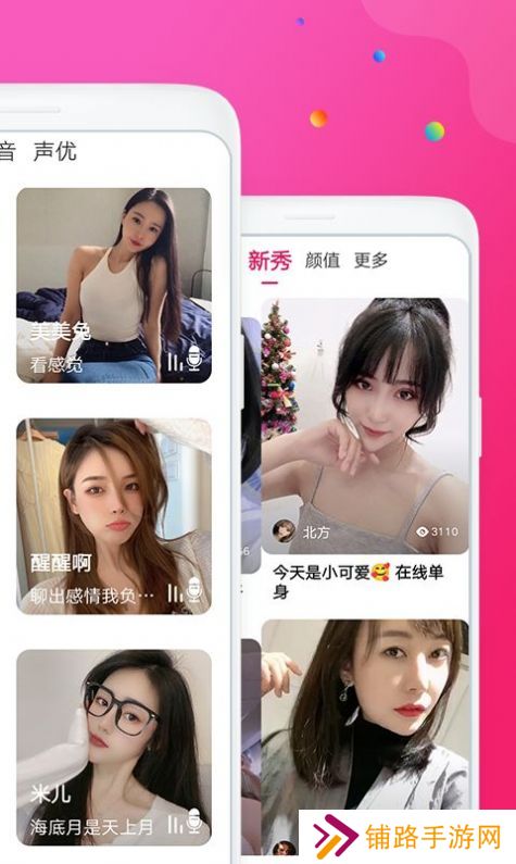 甜瓜视频聊天app2023最新版