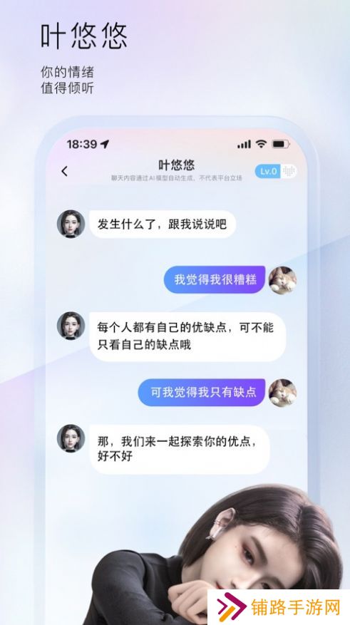 小侃星球ai虚拟社交app