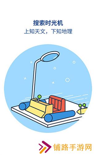 魅族浏览器