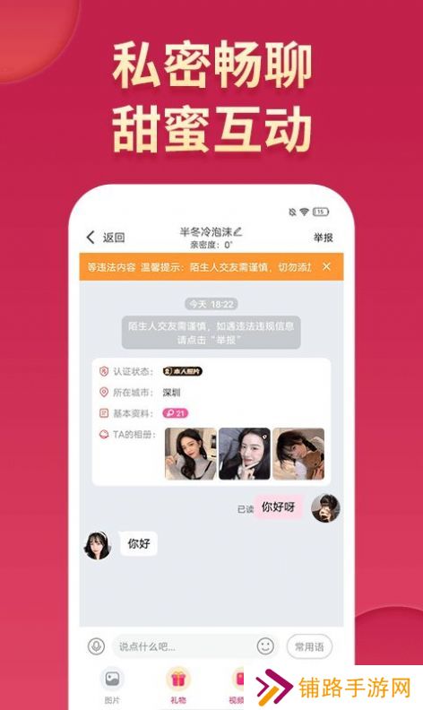 尤聊视频交友app2023最新版