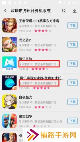 app store安卓版