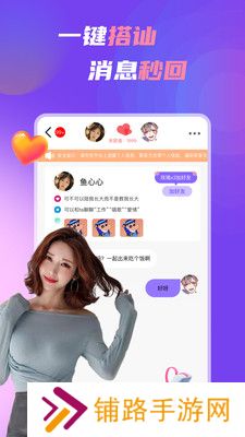 中年处对象APP2023最新版