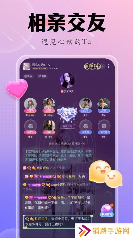 可可语聊app2023最新版