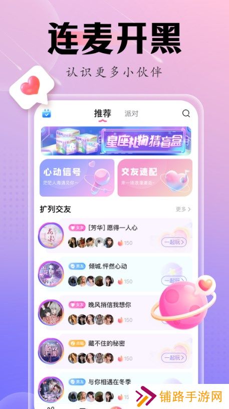 可可语聊app2023最新版