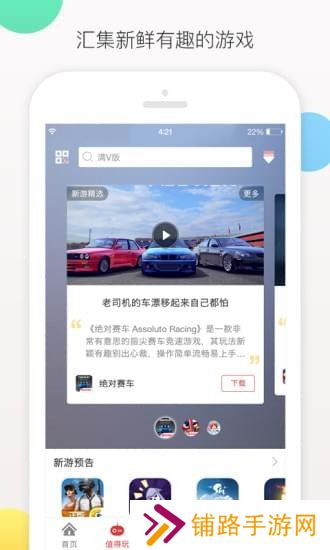 虫虫游戏助手app