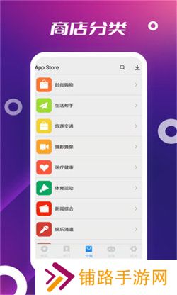 app store中文版