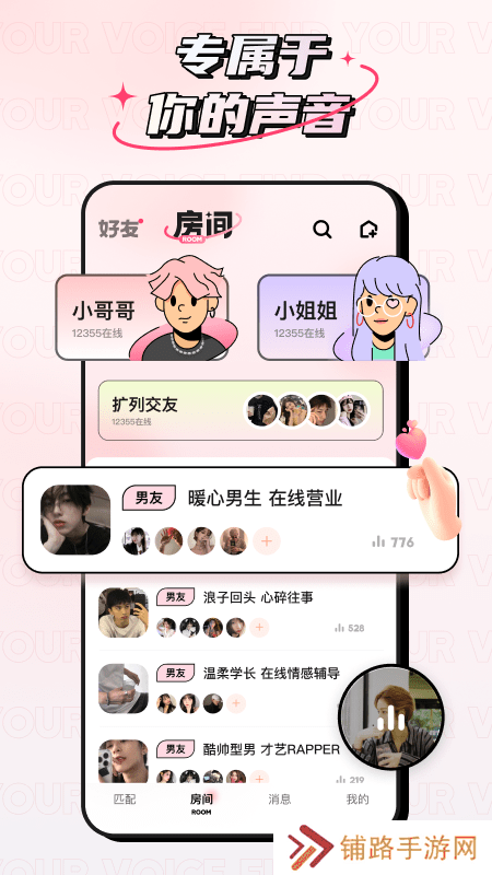 小心情app2023最新版