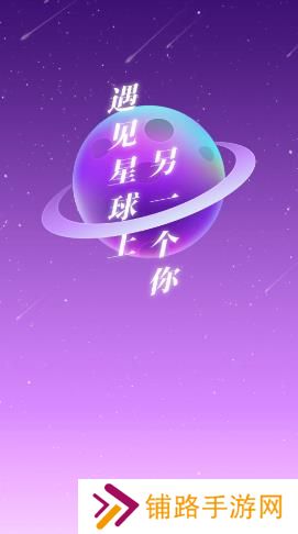 引力星球社交app