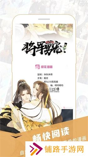 樱花漫画旧版