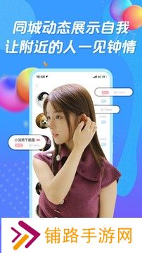 知聊app