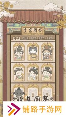 皇宫里的猫手机版 