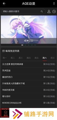 AGE动漫下载在线观看