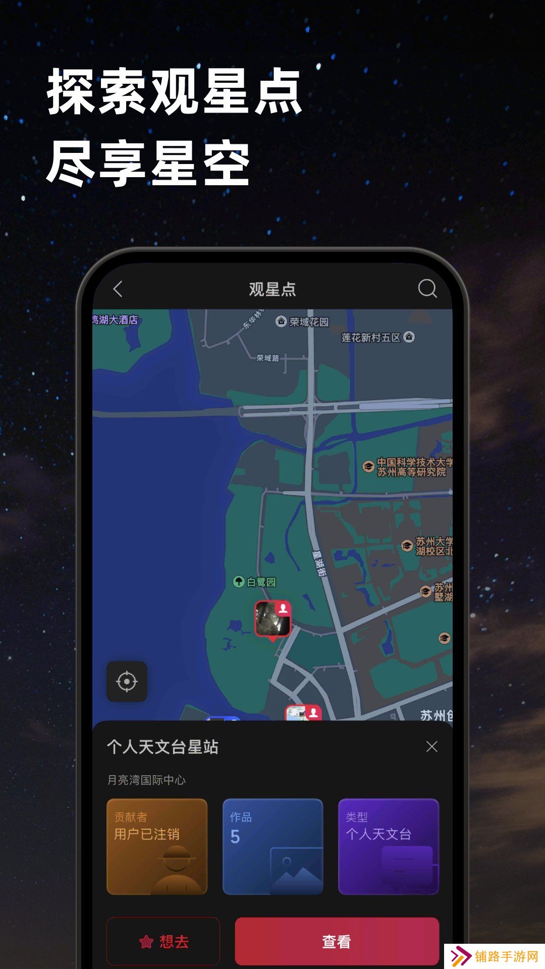 ZWO天文社区app2023最新版