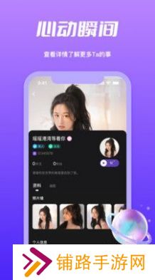 春遇视频交友app