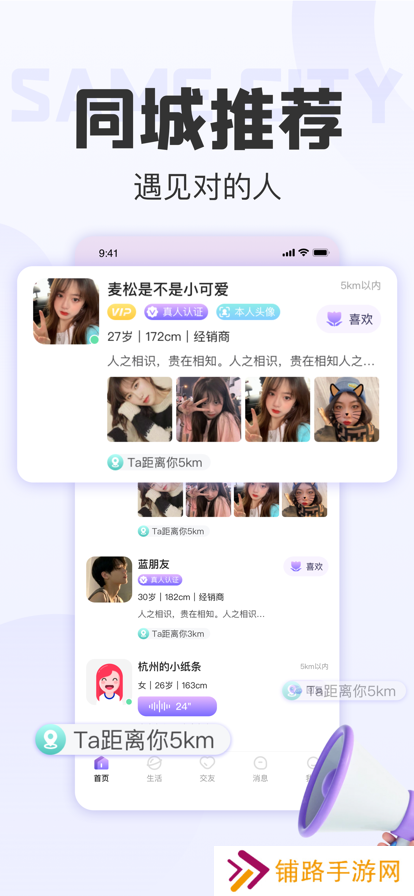 拾欢app交友软件2023最新版