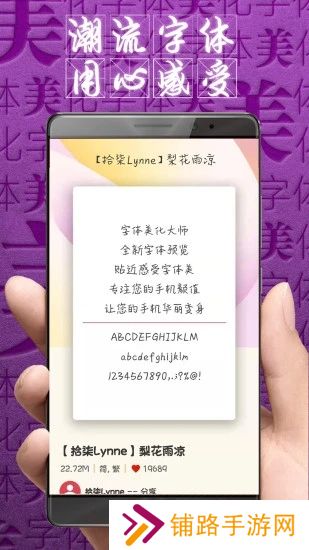 字体美化大师苹果版