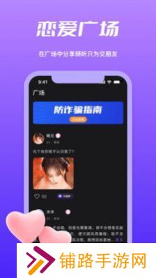 春遇视频交友app